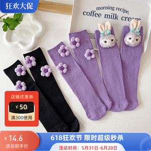 星黛露儿童袜子女夏季紫色女士棉袜舒适可爱花朵黑色堆堆短靴袜