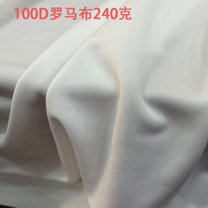 10白色罗马布240克健康布数码印花面料女装服装布料 宽150厘米