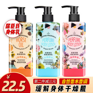 包邮屈臣氏优雅微风/浪漫花园/马油凝润香氛身体乳250g保湿滋润
