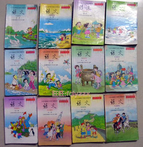 90后怀旧语文书