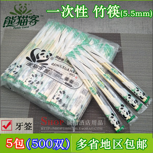 熊猫客一次性筷子加粗竹筷5.5mm圆竹筷含牙签外卖卫生方便筷套装