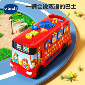 vtech伟易达字母巴士学英语早教教具学习机玩具车儿童益智玩具