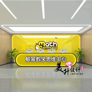 鲸幂思维数学前台教育培训机构辅导班接待桌早教收银烤漆异形吧台