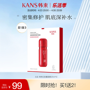韩束红胶囊面膜玻尿酸补水保湿弹润收缩毛孔紧致熬夜修护女男正品