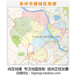 泉州市鲤城区地图 高清定制2021城市街道交通卫星办公会议室挂图