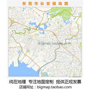 东莞长安镇各村地图图片