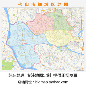 佛山市禅城区地图行政区划 2022高清定制城市交通办公会议室挂图