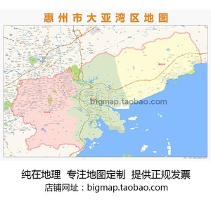 惠州市大亚湾区地图行政区划高清定制2022城市交通办公会议室挂图