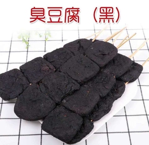 鹿师傅臭豆腐 黑色整箱65克*20串*6袋 烧烤油炸臭豆腐串川渝包邮