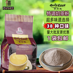 千喜葵立克奶茶粉台式原味速溶大包商用奶茶咖啡机专用三合一原料