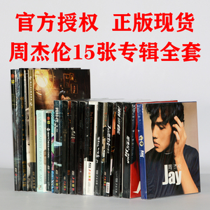 JAY周杰伦专辑正版全套15张珍藏CD范特西/七里香/叶惠美/八度空间