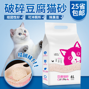 破碎豆腐猫砂包邮10小颗粒结团猫沙除臭低尘6L公斤猫咪用品豆腐砂