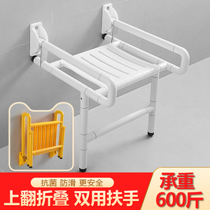 浴室折叠凳双扶手淋浴座椅墙壁挂式安全防滑卫生间老人洗澡坐凳子