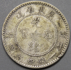 44小银币银毫银豪