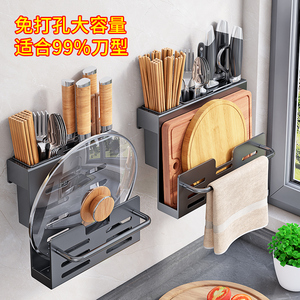 厨房勺子筷子收纳盒筷筒壁挂刀架刀具砧板菜板锅盖置物架一体家用