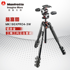 曼富图三脚架 MK190XPRO4-3W 三维云台套装 尼康佳能相机三角架