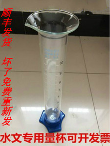 雨量杯（国标）雨量筒314水文和气象专用雨量杯 20cm  开发票