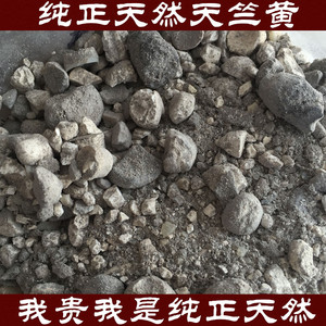 中药材 天然天竺黄,天竹黄,竺黄,竹黄,竹茧,赤团子250克包邮