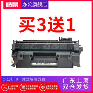 皓景适用 惠普cf280a硒鼓hp80a易加粉hp401d m401dn mfp m425dw m425