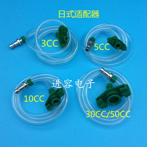 日式IEI针筒转接头3CC 5CC 10CC 30CC 50CC适配器 金属尾连接器