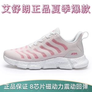 艾舒朗9009新夏爆款 抑菌防臭 健步养生 8芯片地磁共振穴位磁灸鞋