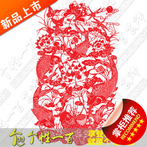 鲤鱼戏莲窗贴剪纸艺术一百新款个性连优质贴画贴纸剪纸窗花墙贴有