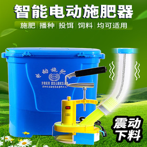 电动施肥器农用撒肥机播种机后背式多功能撒肥机化肥机械施肥神器