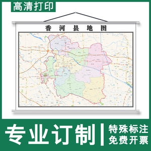 香河县地图1.1米定制湖北省廊坊市行政交通路线分布高清挂图新款