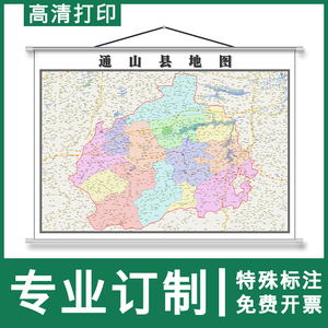 通山县地图1.1米定制湖北省咸宁市行政交通区域分布高清挂图新款