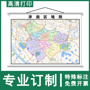 津南区地图1.1米可定制天津市行政信息交通区域分布高清挂图新款