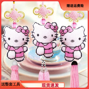 可爱kt猫粉色女生汽车客厅挂件十字绣印花双面全珠绣挂饰新品包邮