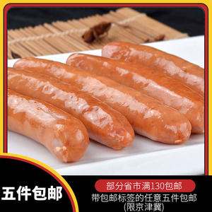 维也纳香肠575g装便利店日式餐厅烤肠关东煮食材商用装满额包邮
