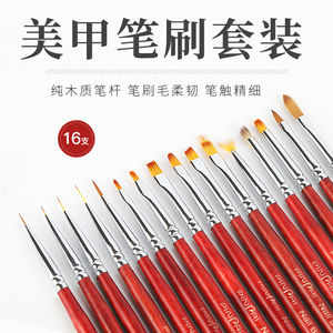 新款美甲店用精致红木杆拉线笔画画笔彩绘笔晕染笔初学者练习笔刷