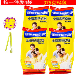 雀巢全脂高钙奶粉375
