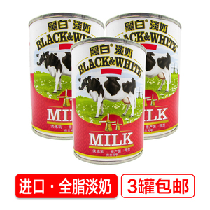 包邮荷兰进口黑白淡奶400g克/罐装全脂淡奶港式丝袜奶茶咖啡原料