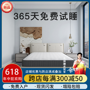 席梦思弹簧床垫软垫家用卧室双人20cm厚1.8米1.5两用乳胶椰棕硬垫