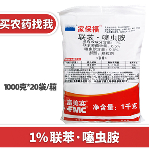 富美实联苯·噻虫胺1%黄条跳甲蔗龟杀虫剂