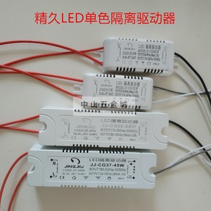 jjingjiu精久LED隔离驱动器8-100W单色LED灯条驱动控制器驱动电源