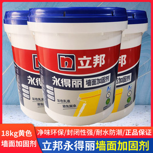 立邦永得丽墙面加固剂界面剂墙固水泥混凝土墙面翻新加固剂18kg