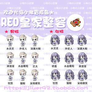 冒险岛 red皇家整容整形券卷卡 奥尔卡麦格纳斯 天真外星人