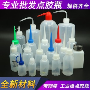 工业点胶瓶松香尖嘴胶水瓶塑料滴胶壶小油壶针头100 250 500ML