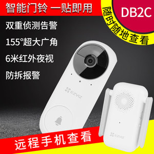 萤石可视门铃智能对讲监控家用防盗门电子猫眼摄像头手机远程DB2C
