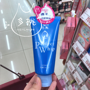 多桃日本原装 资生堂专科洗颜perfect whip 洁面洗面奶 120g