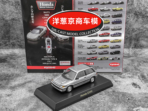 【展示】1:64 京商 本田 Honda CIVIC 思域 银灰第三代小钢炮车模