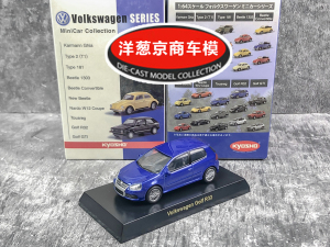 1:64 京商 kyosho 大众 GOLF 高尔夫 R32比斯开蓝5代高R 合金车模