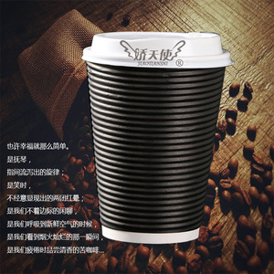 一次性瓦楞纸螺纹咖啡纸杯 双层牛皮纸纸杯塑料杯盖 500个 可定做