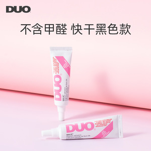 新配方DUO假睫毛胶水速干黑色温和超粘防过敏无刺激持久牢固7G