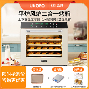 UKOEO高比克80S商用电烤箱风炉平炉二合一私房烘焙大容量家用月饼
