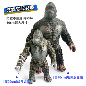 金刚猩猩电影手办SH哥斯拉软胶人偶儿童玩具可动怪兽恐龙模型公仔