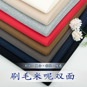 春秋米尼双面复合针织布料弹力卫衣卫裤裙子休闲服装涤棉混纺面料